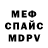 АМФЕТАМИН Розовый Gerasimenko Valery