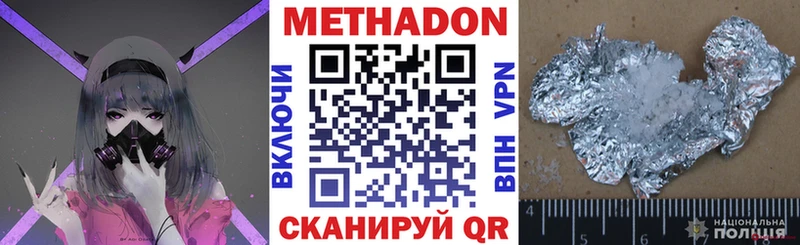 МЕТАДОН белоснежный как найти закладки Джанкой